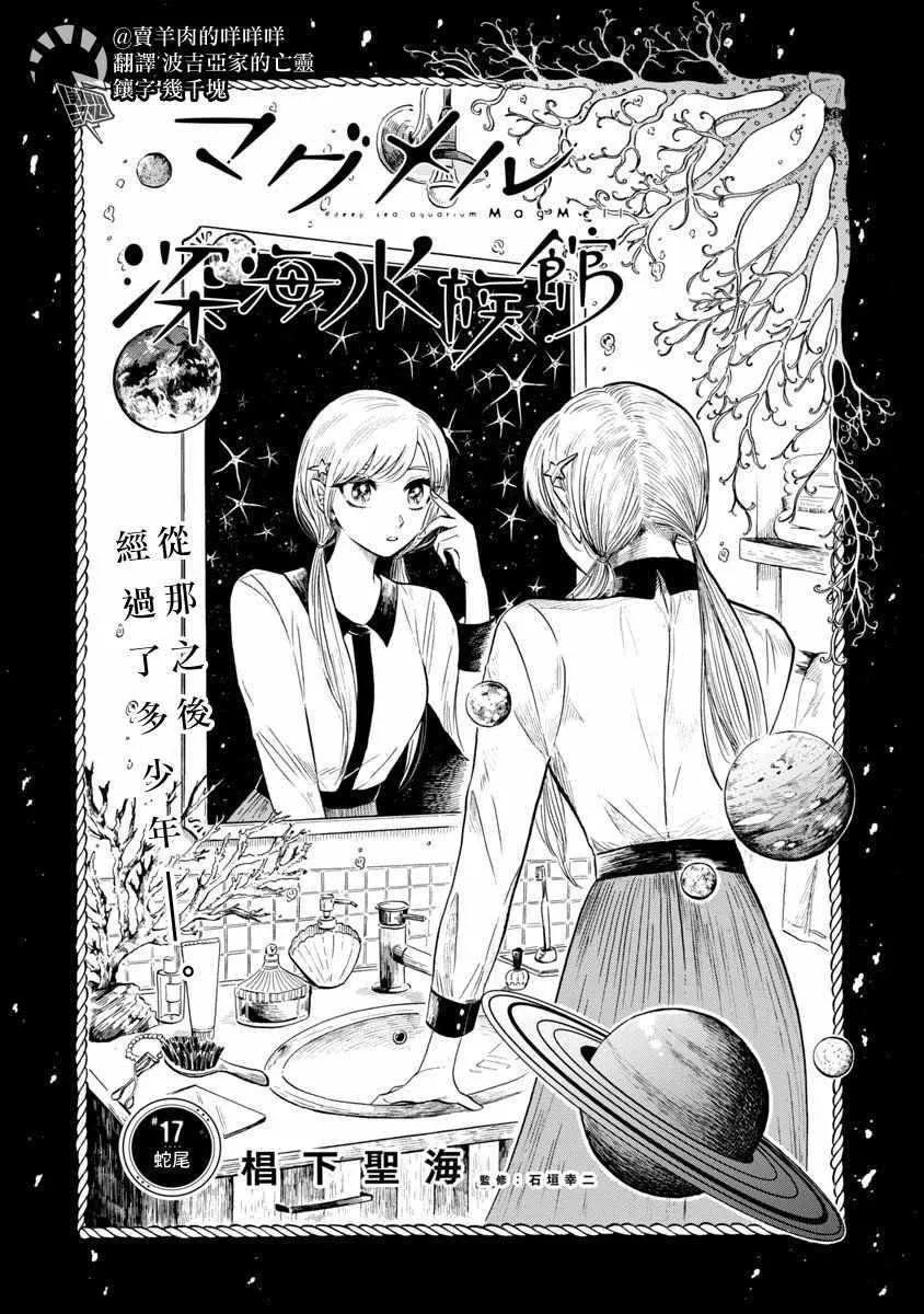 第17话 第2页