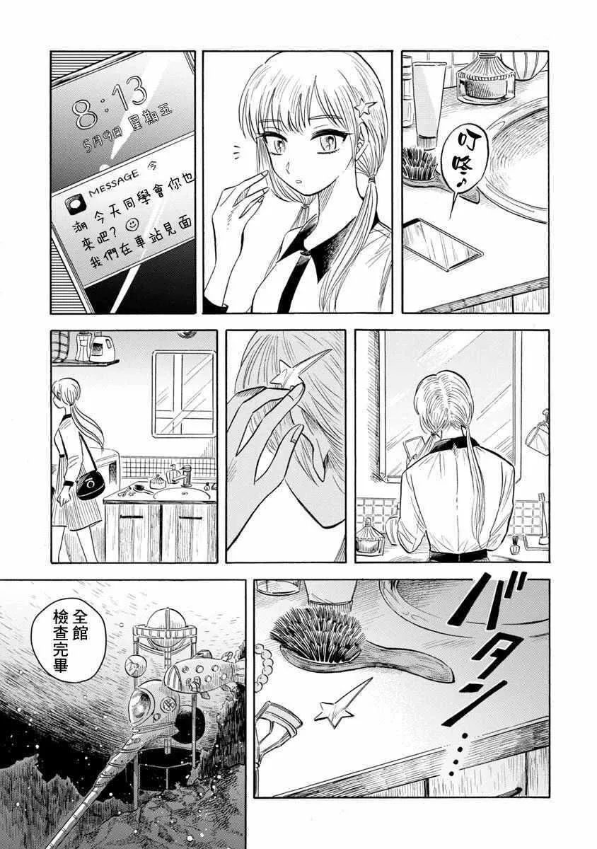 第17话 第3页