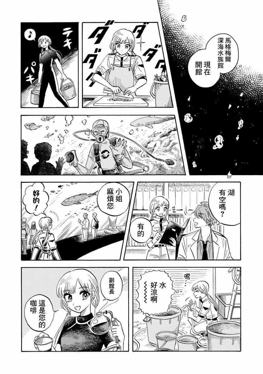 第17话 第4页
