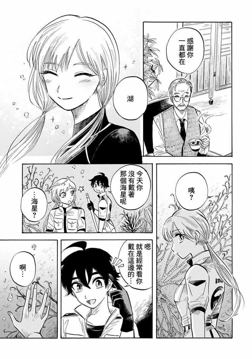 第17话 第5页