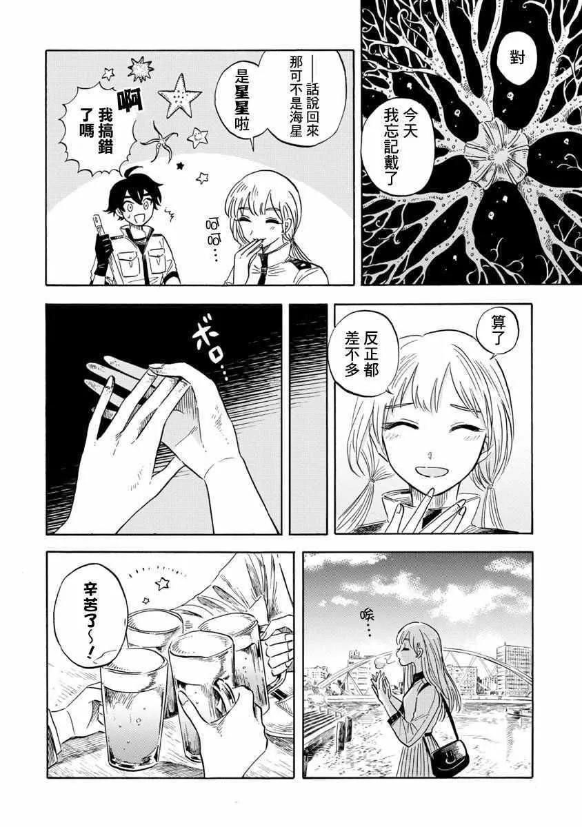 第17话 第6页