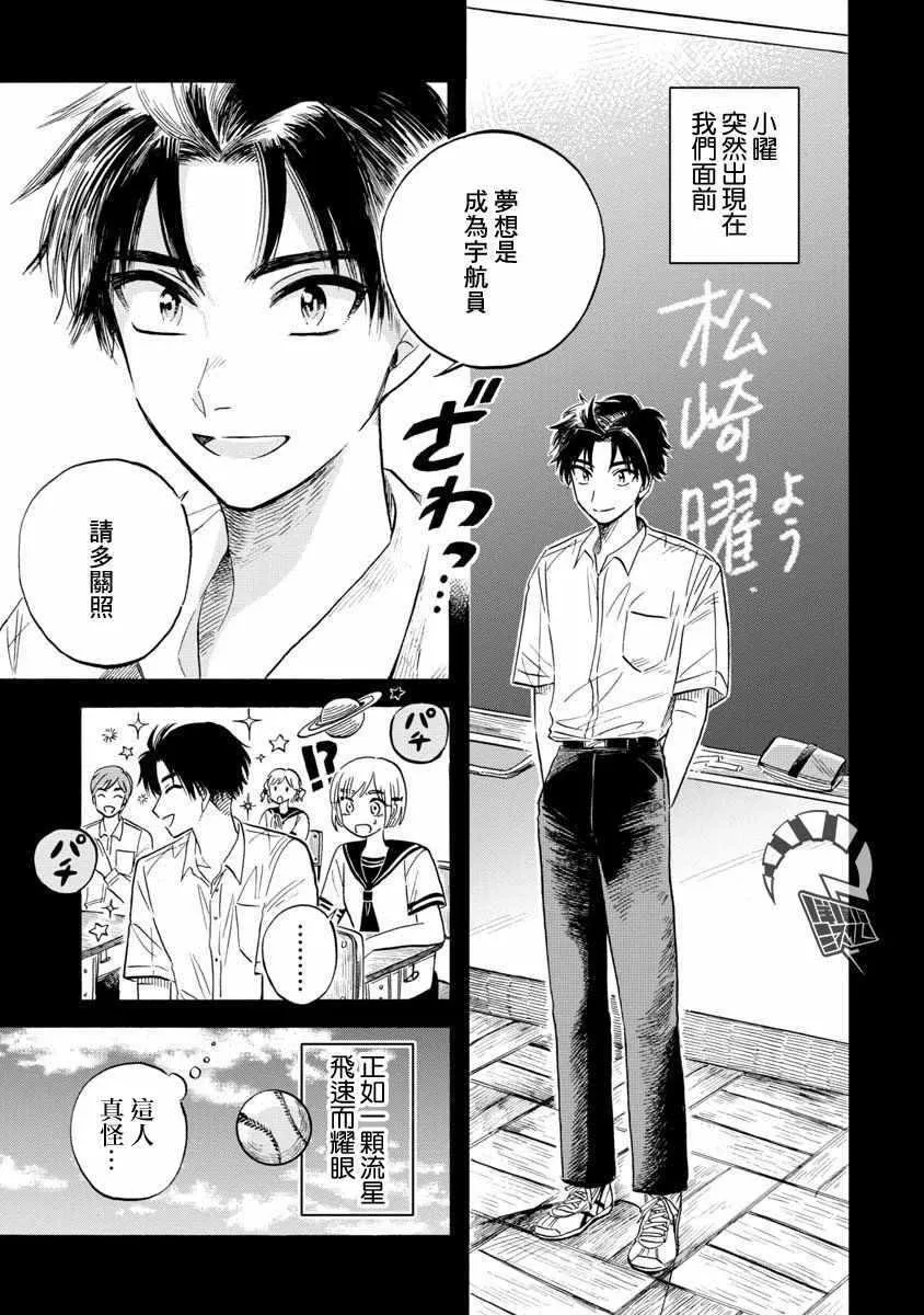 第17话 第9页
