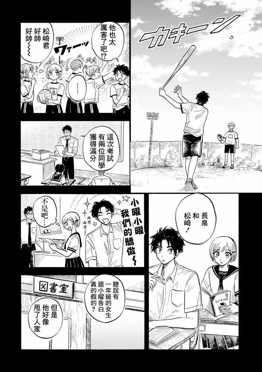 第17话 第10页