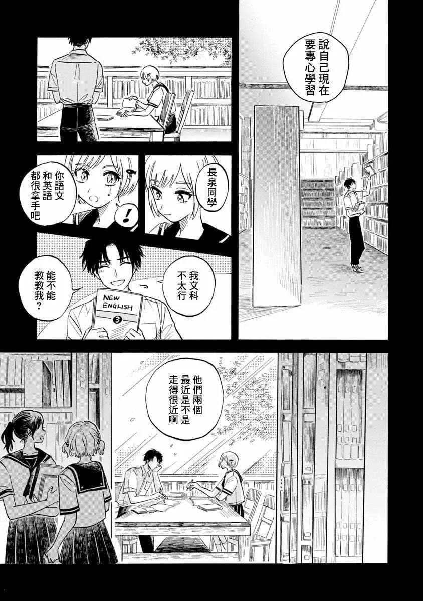 第17话 第11页