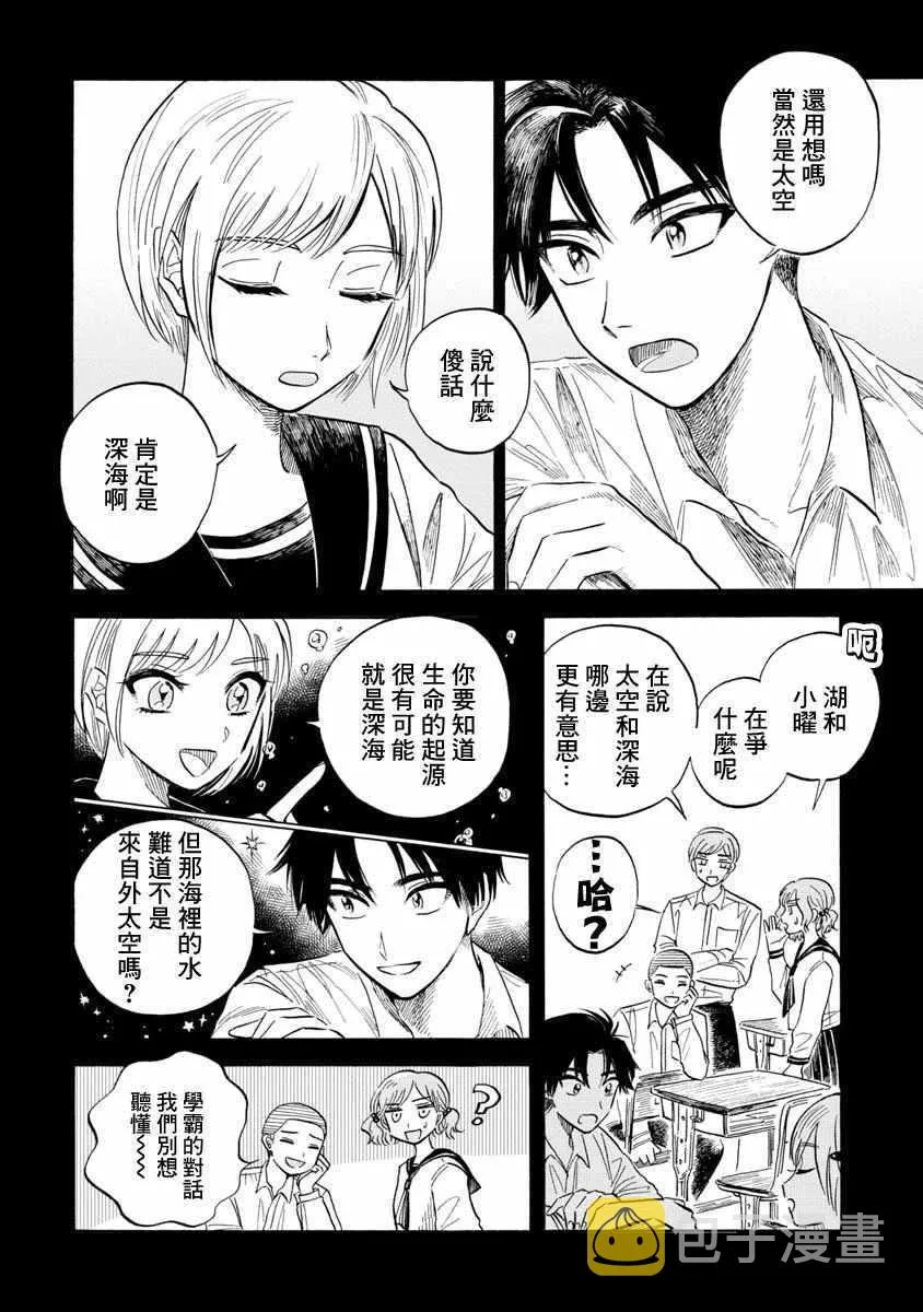第17话 第12页