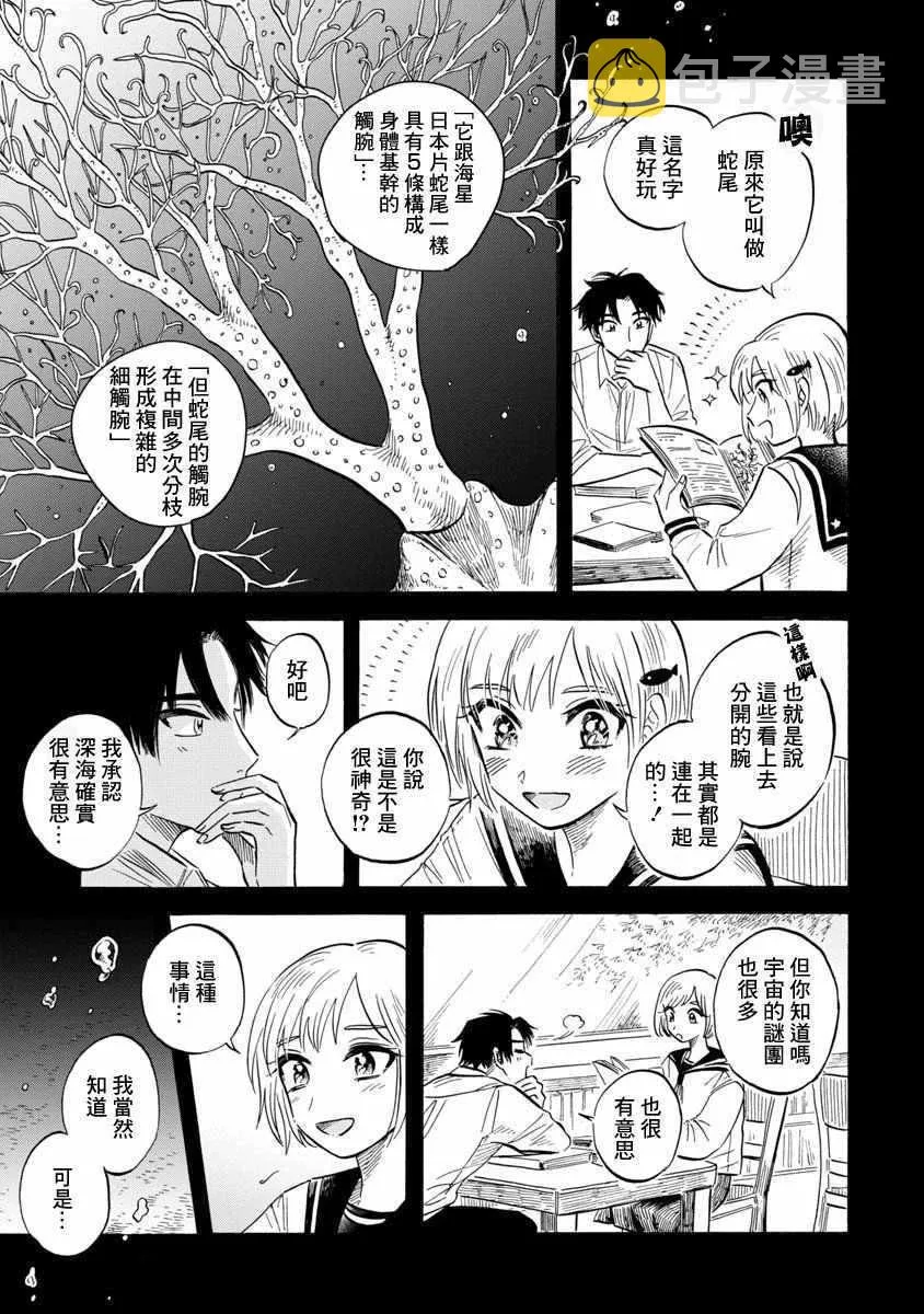 第17话 第15页