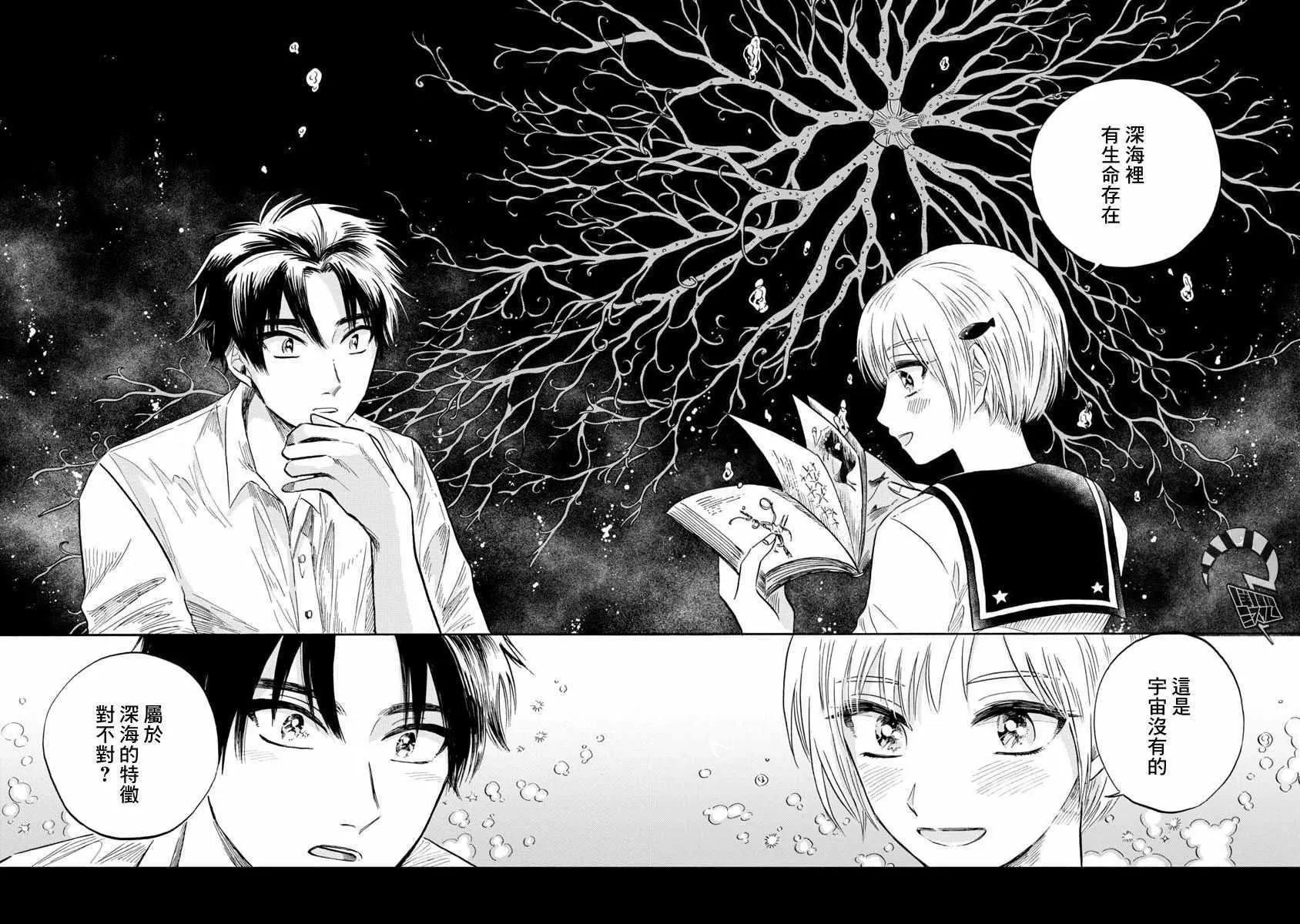 第17话 第16页