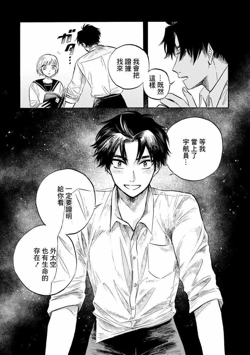 第17话 第17页