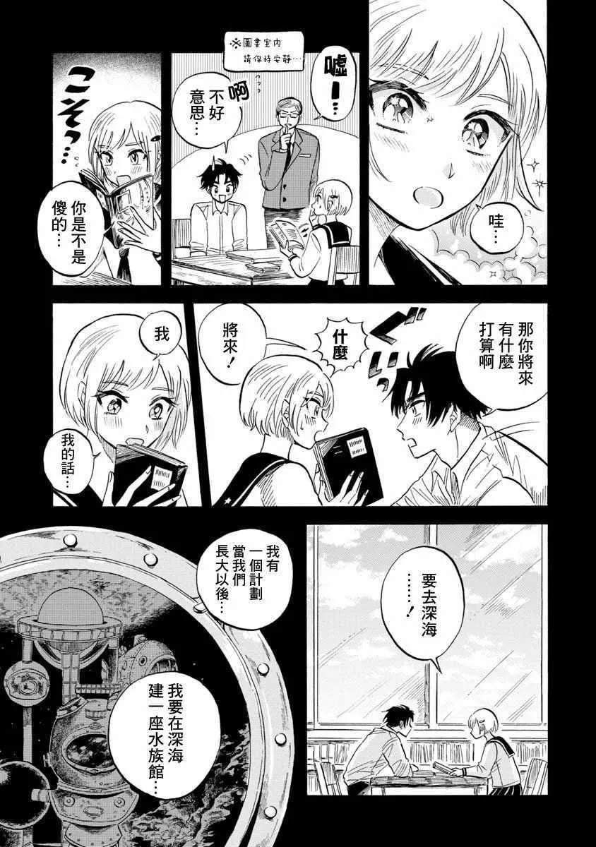第17话 第18页