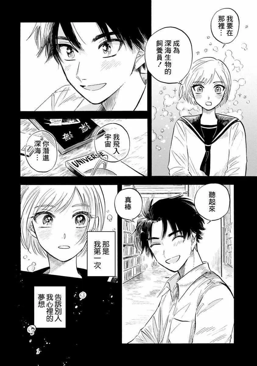 第17话 第19页