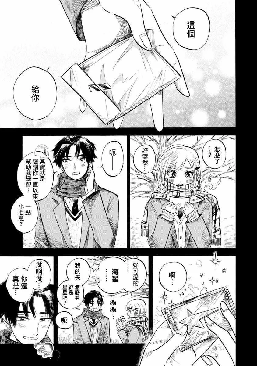 第17话 第20页