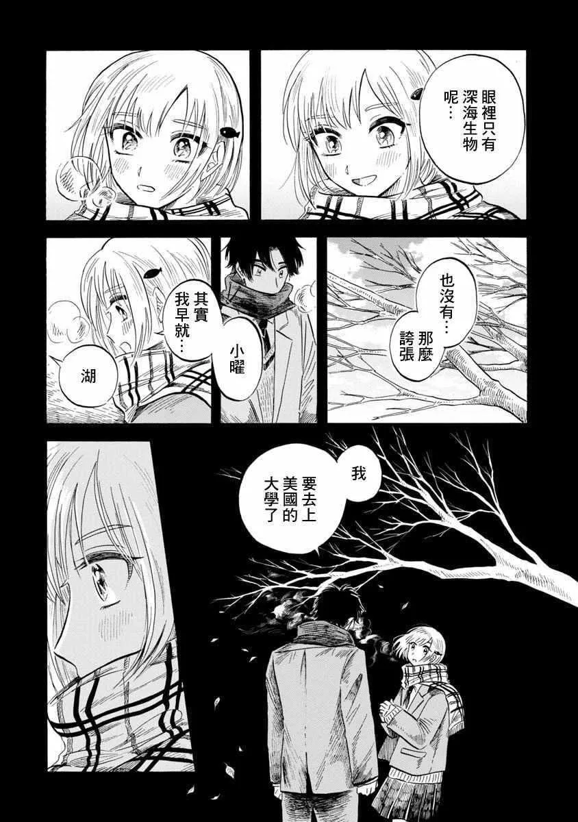 第17话 第21页