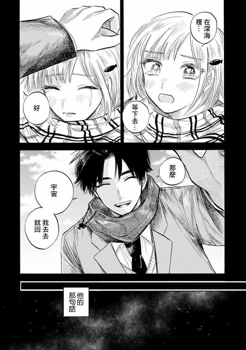 第17话 第23页