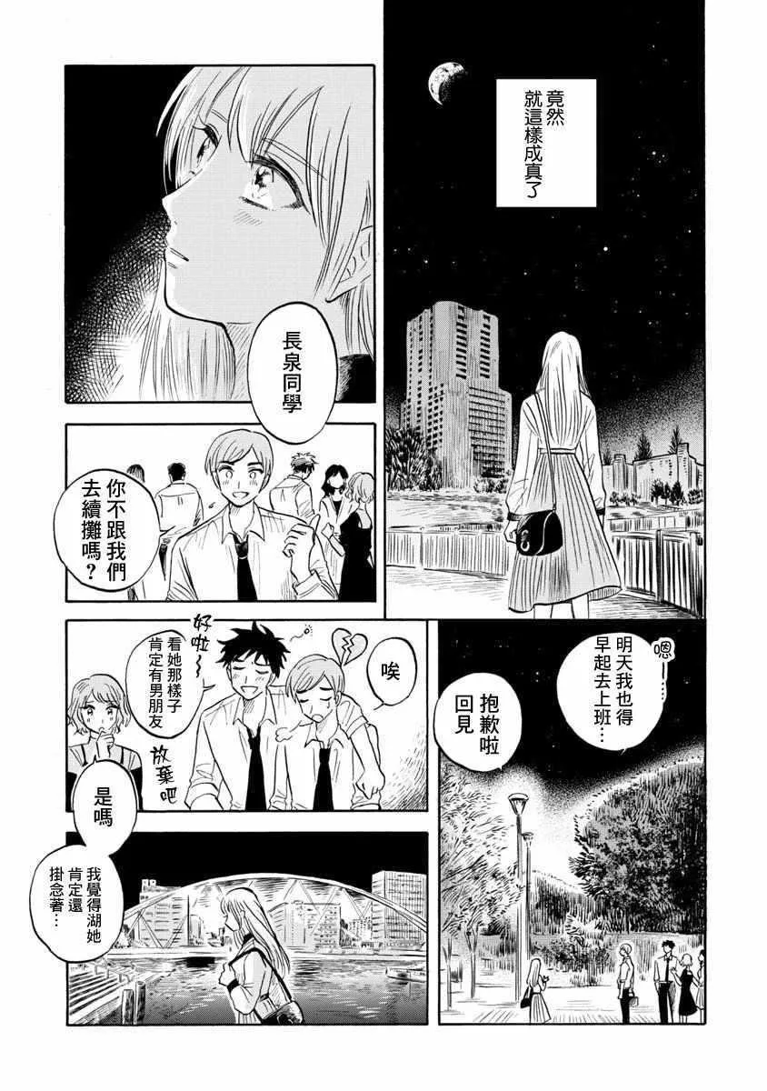 第17话 第24页