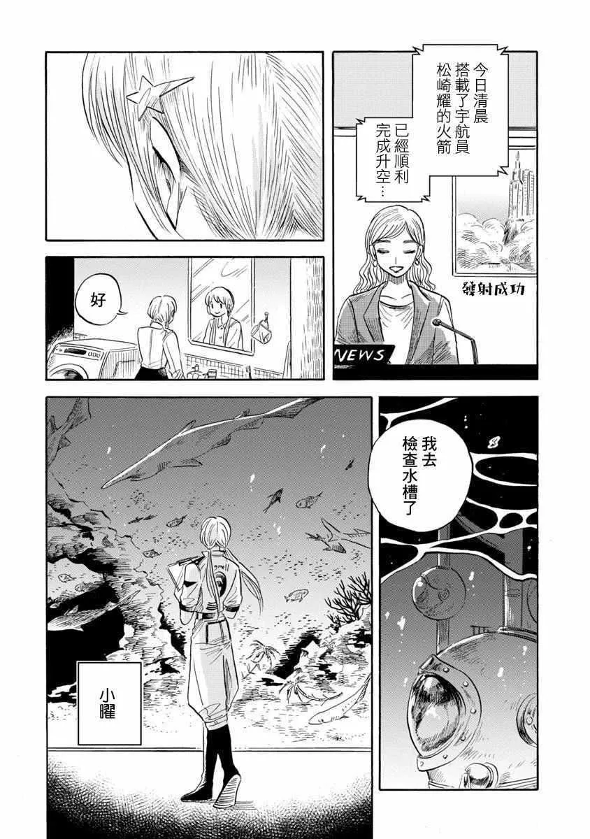 第17话 第25页