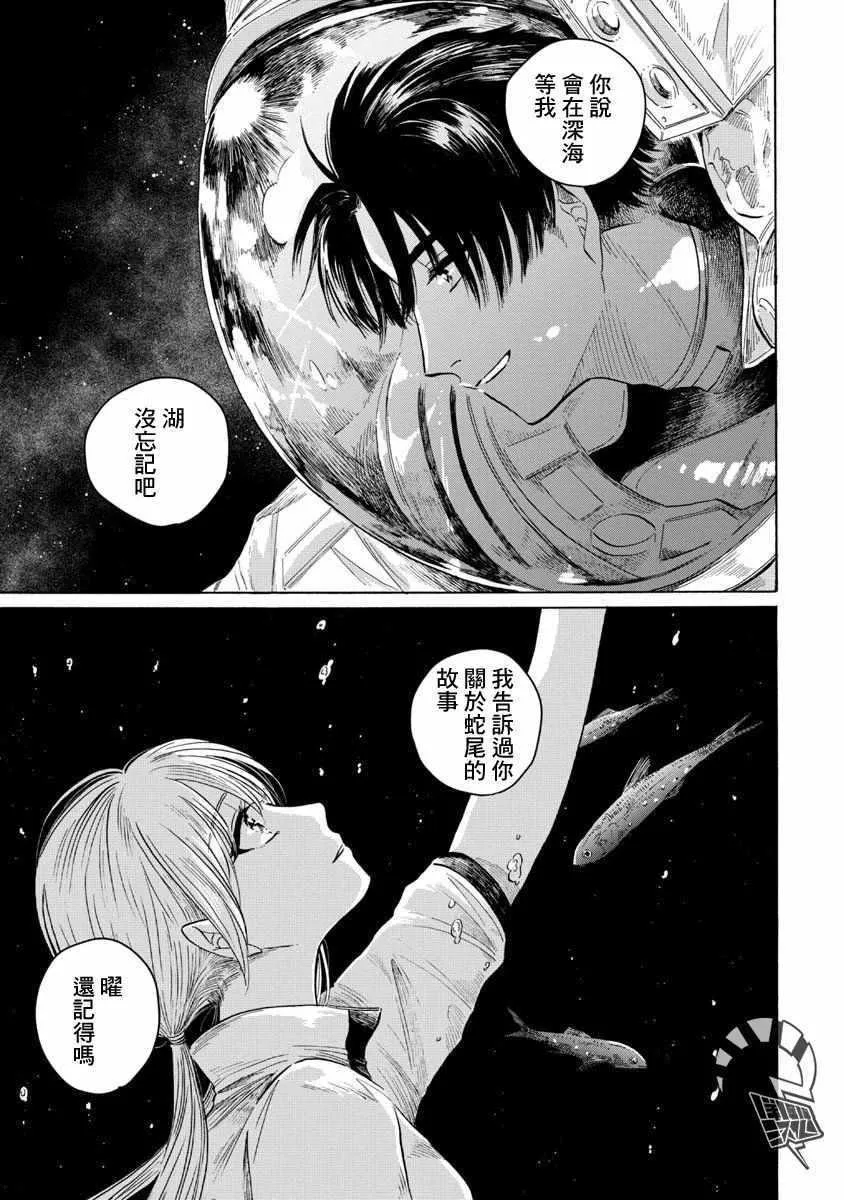 第17话 第28页