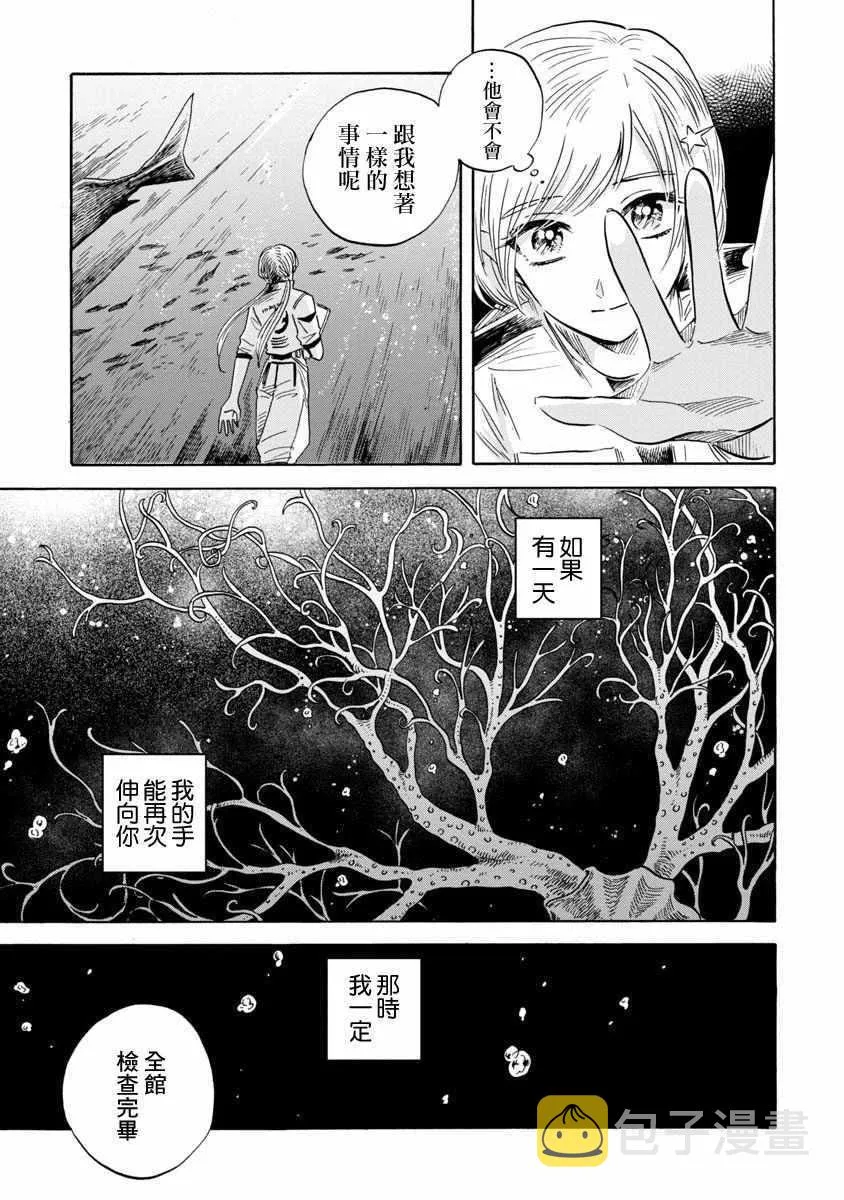 第17话 第30页