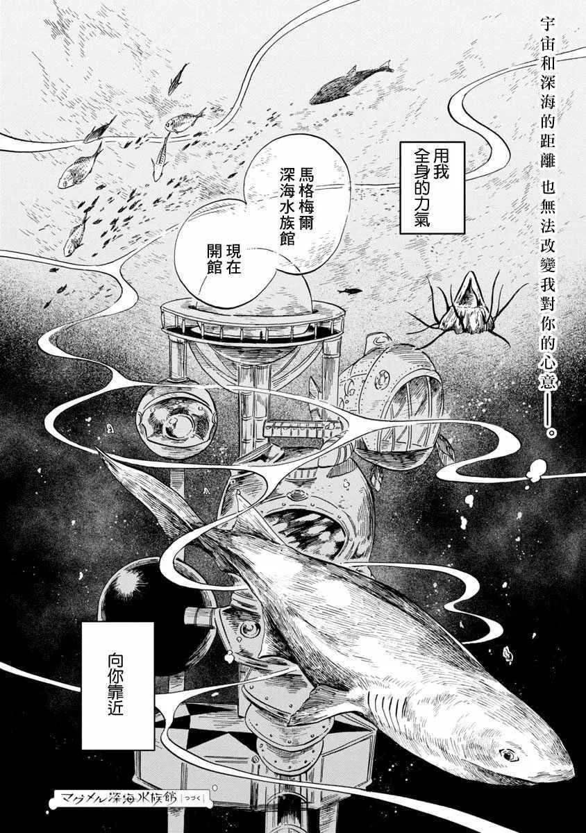 第17话 第31页