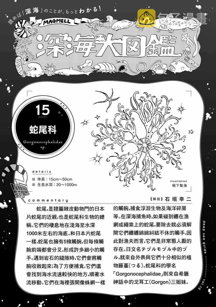 第17话 第32页