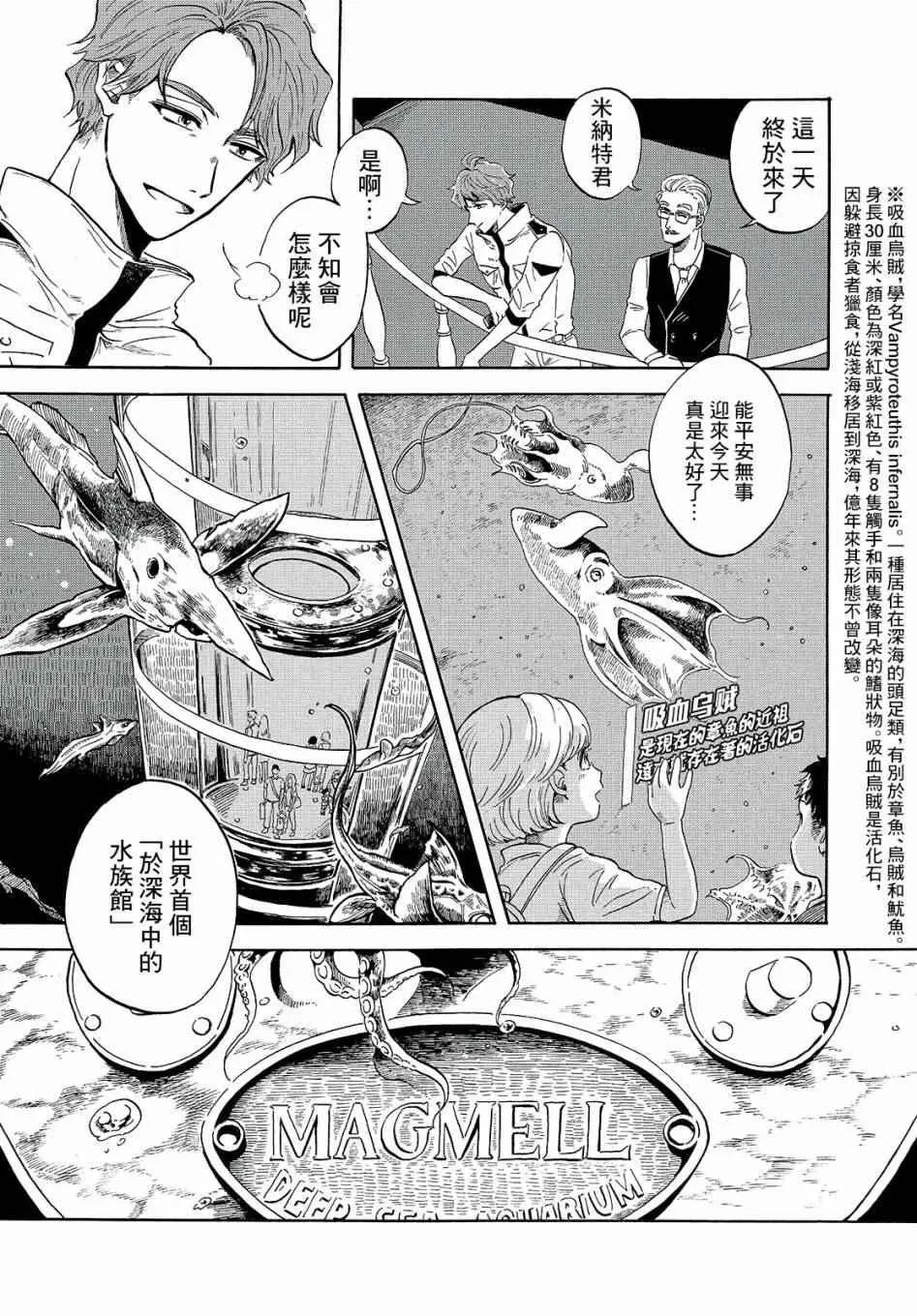 第话 第3页