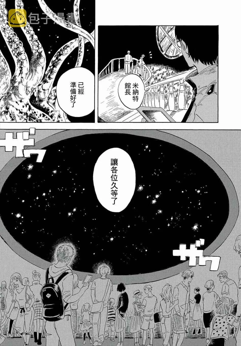 第话 第5页