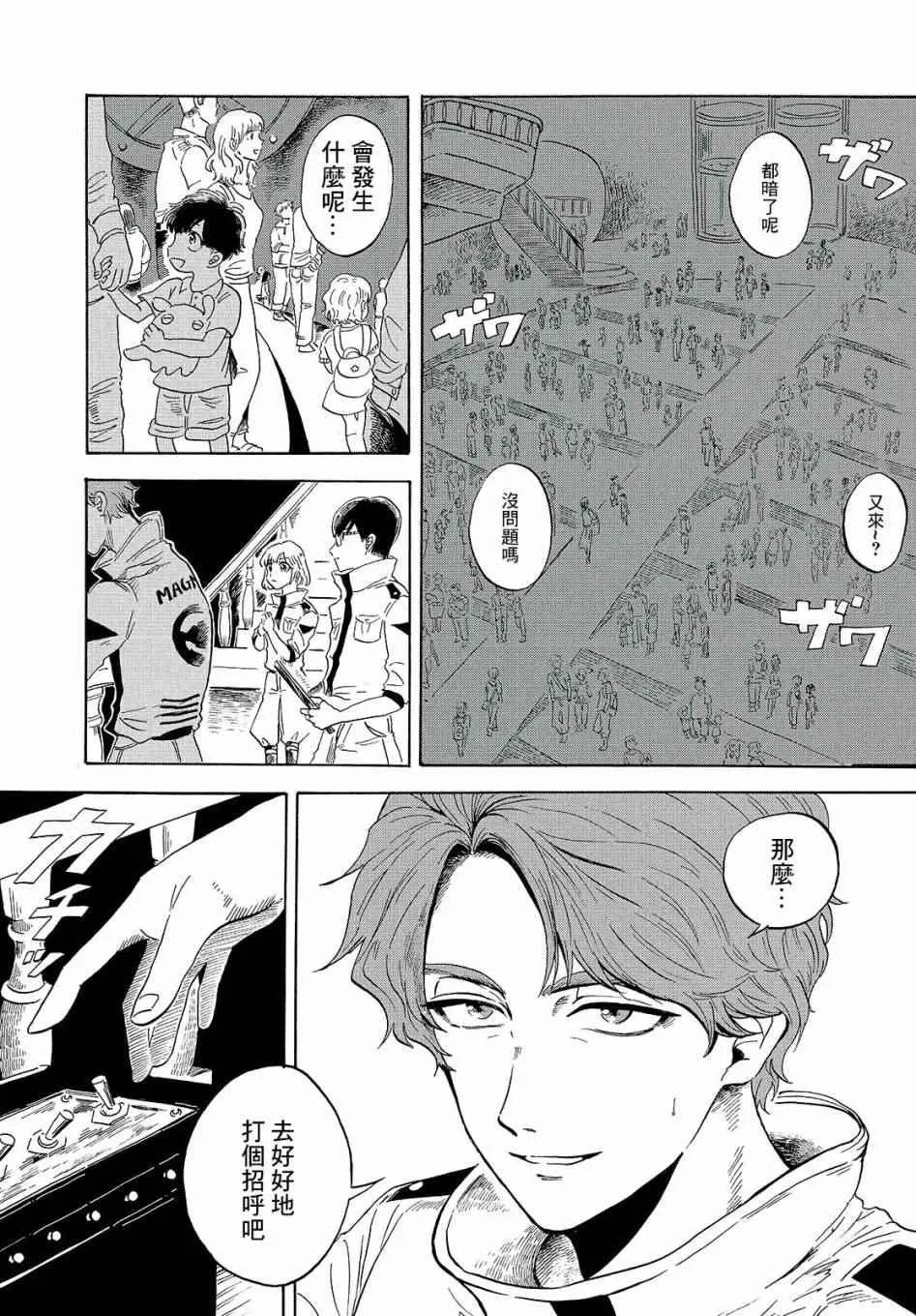 第话 第6页