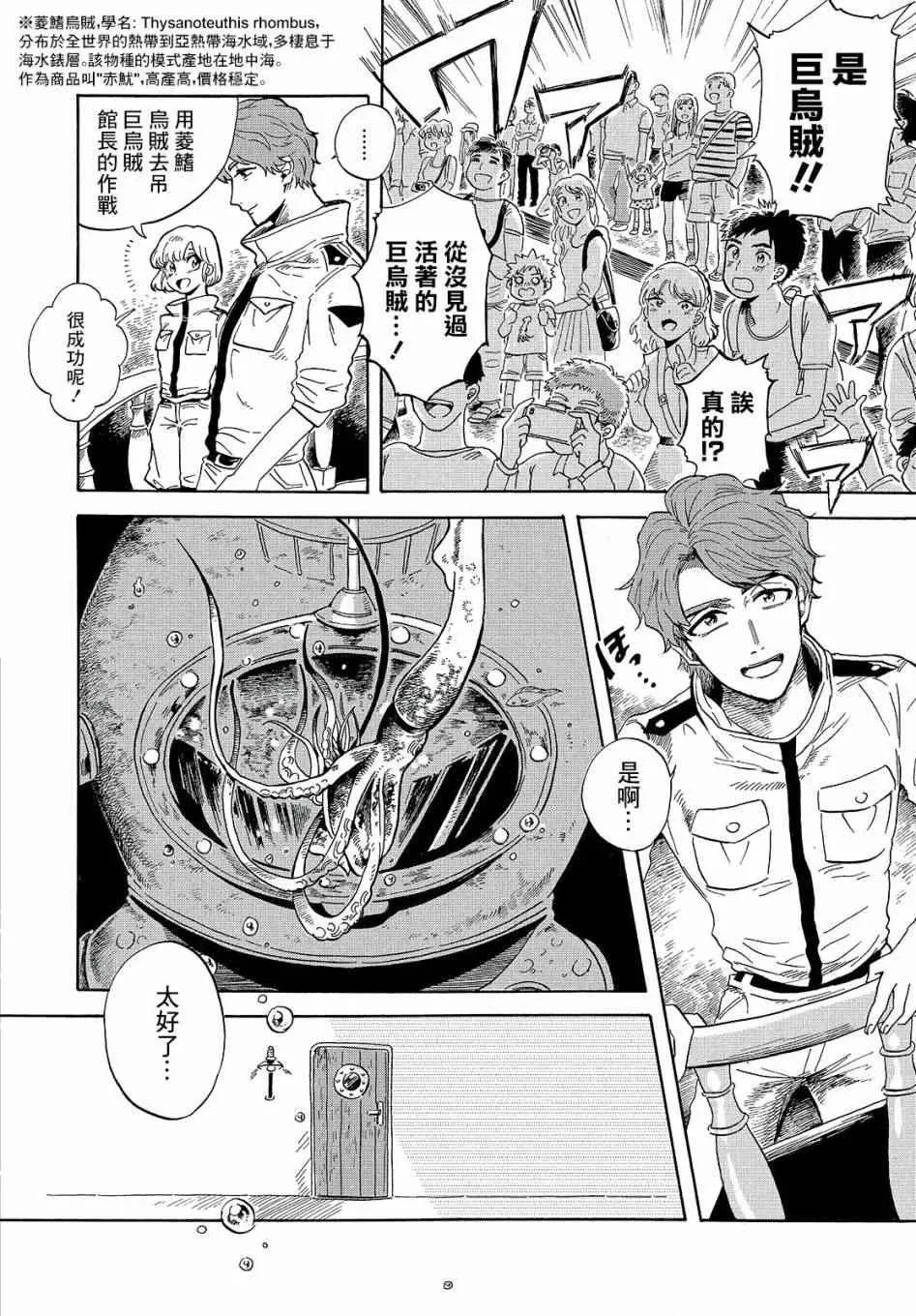 第话 第8页