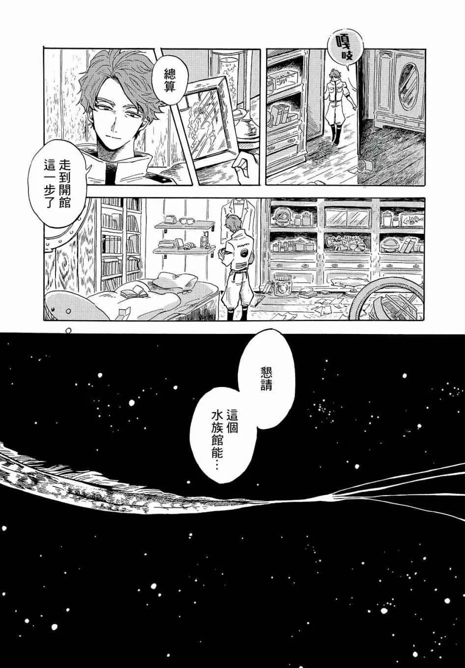 第话 第9页