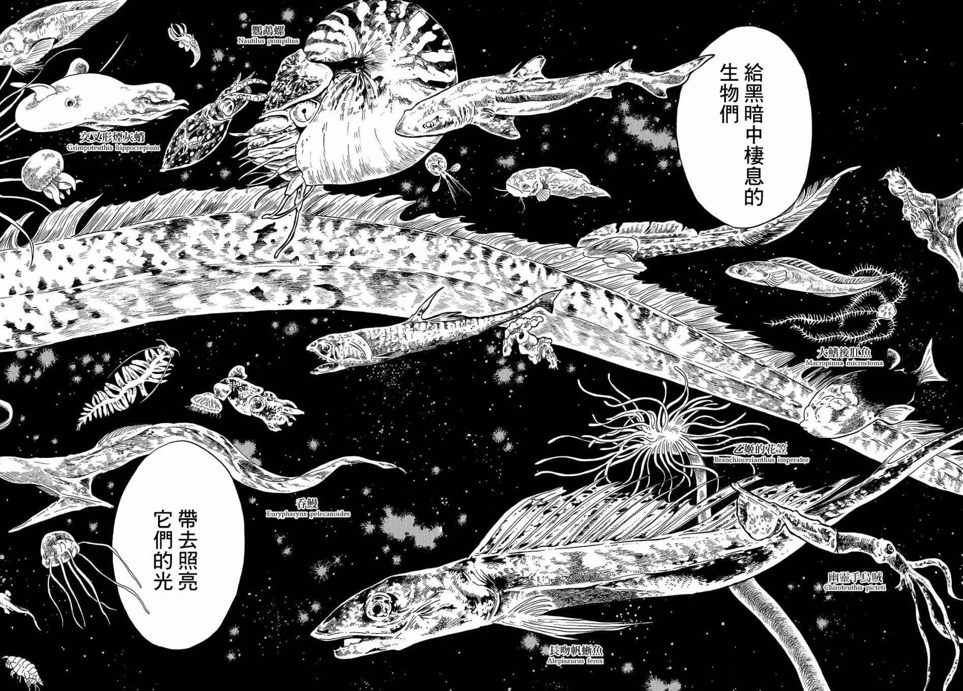 第话 第10页