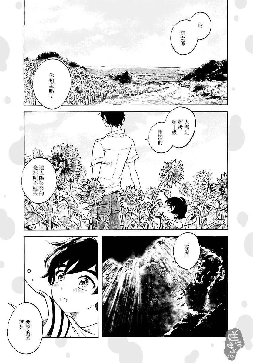 第1话 第2页