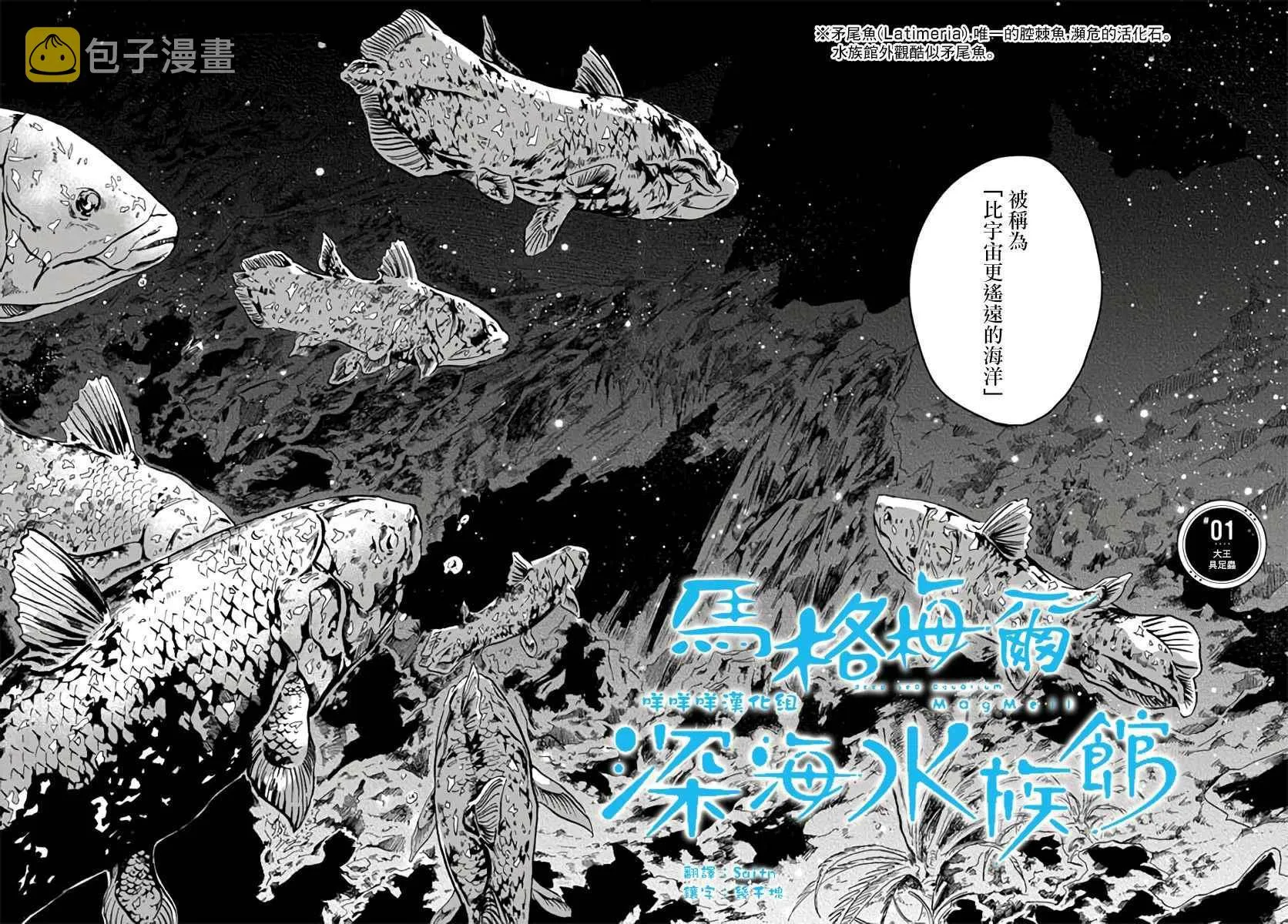 第1话 第3页