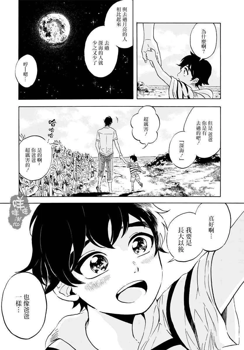 第1话 第5页