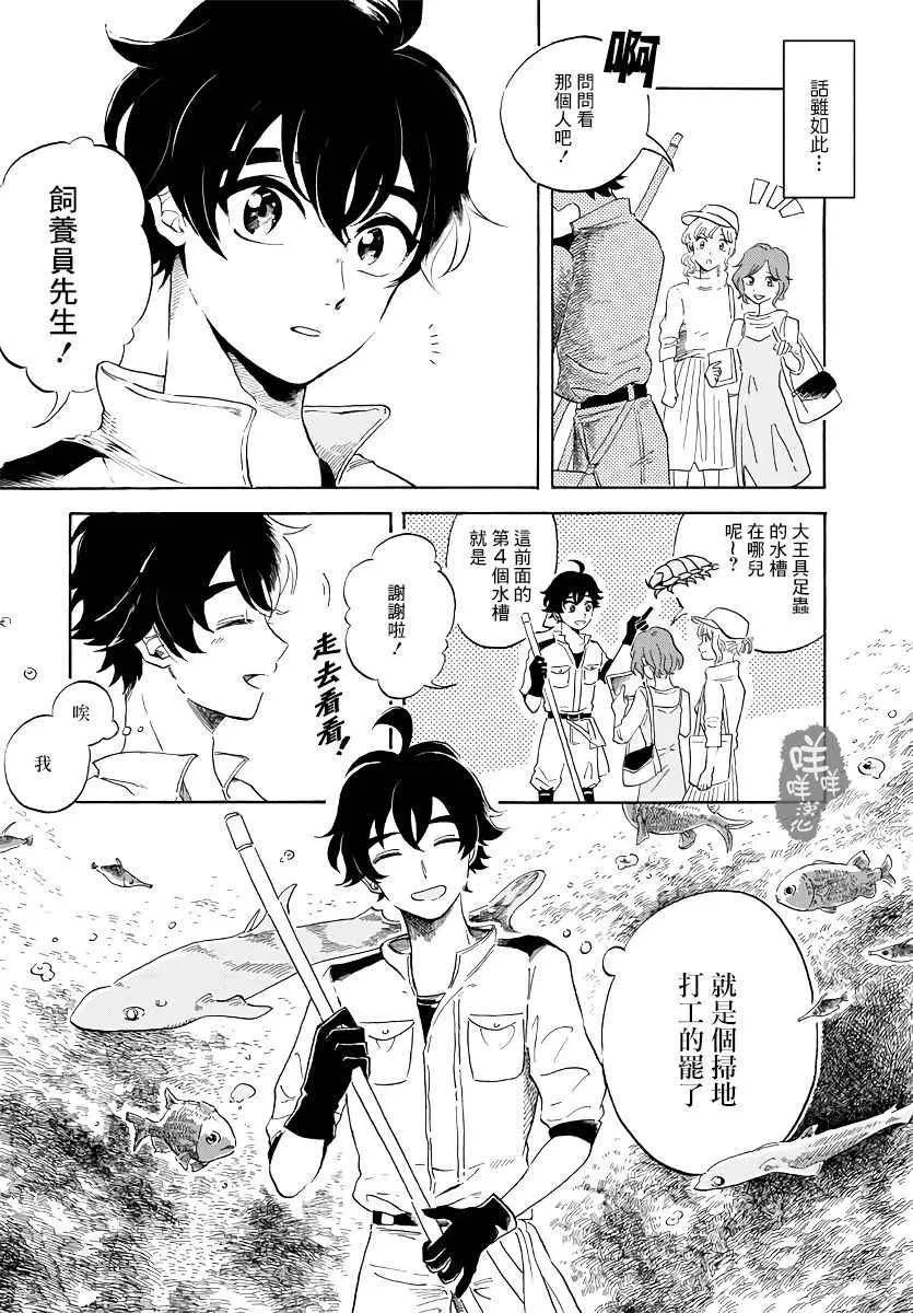 第1话 第9页