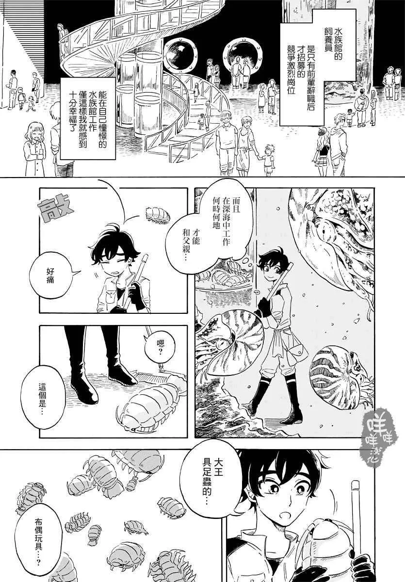 第1话 第10页