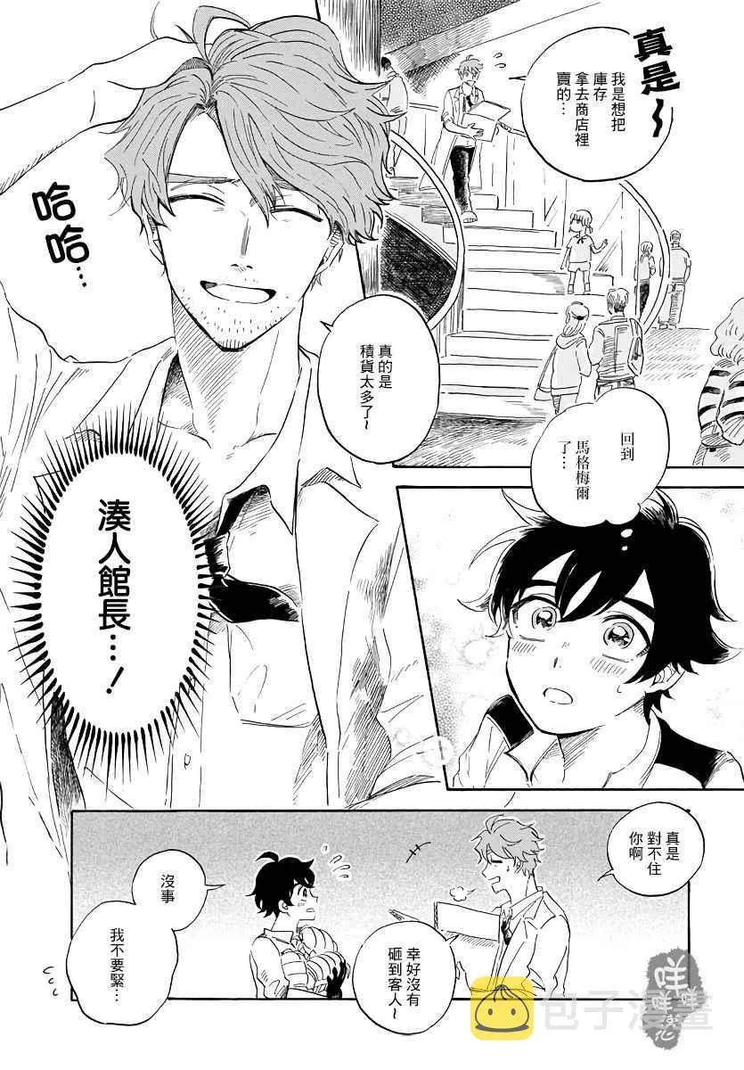 第1话 第13页