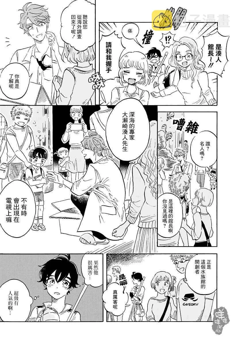 第1话 第14页