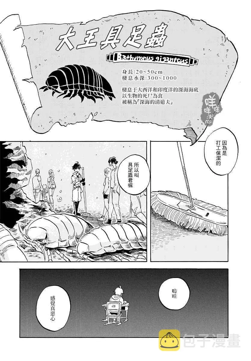 第1话 第16页
