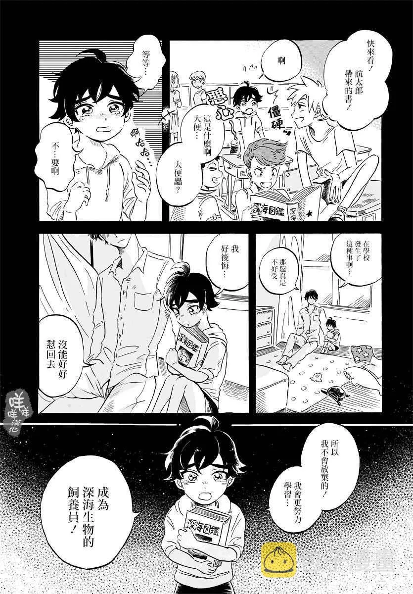 第1话 第17页