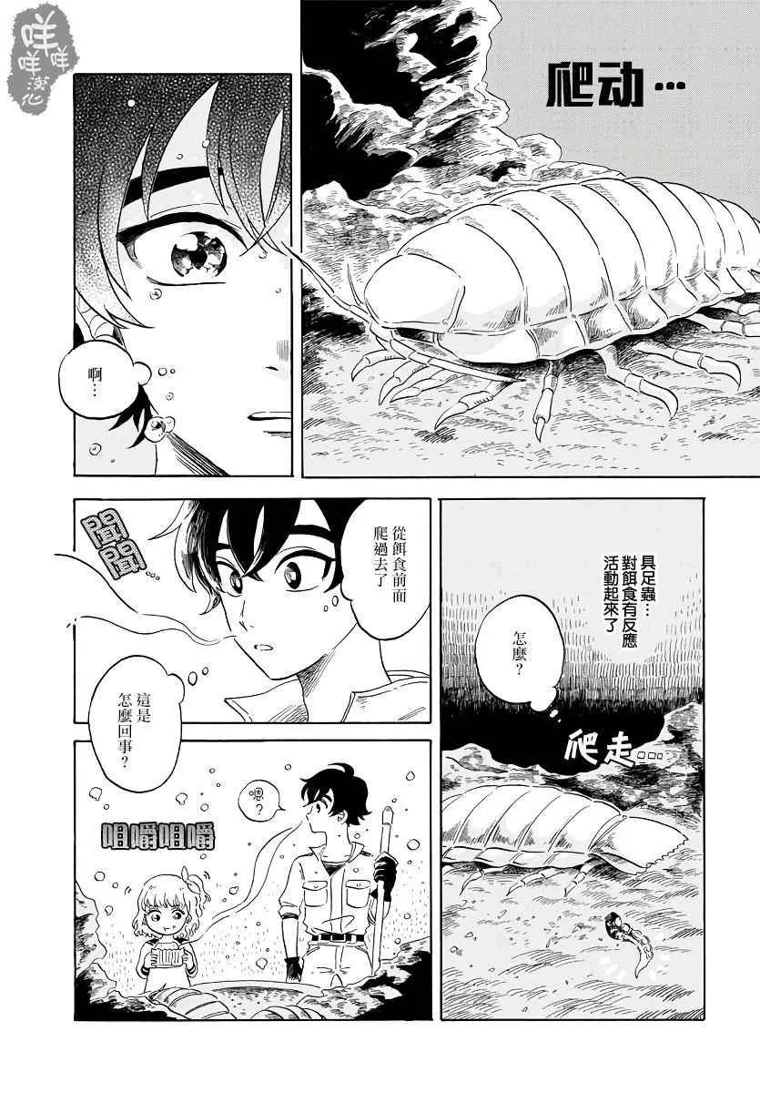第1话 第19页