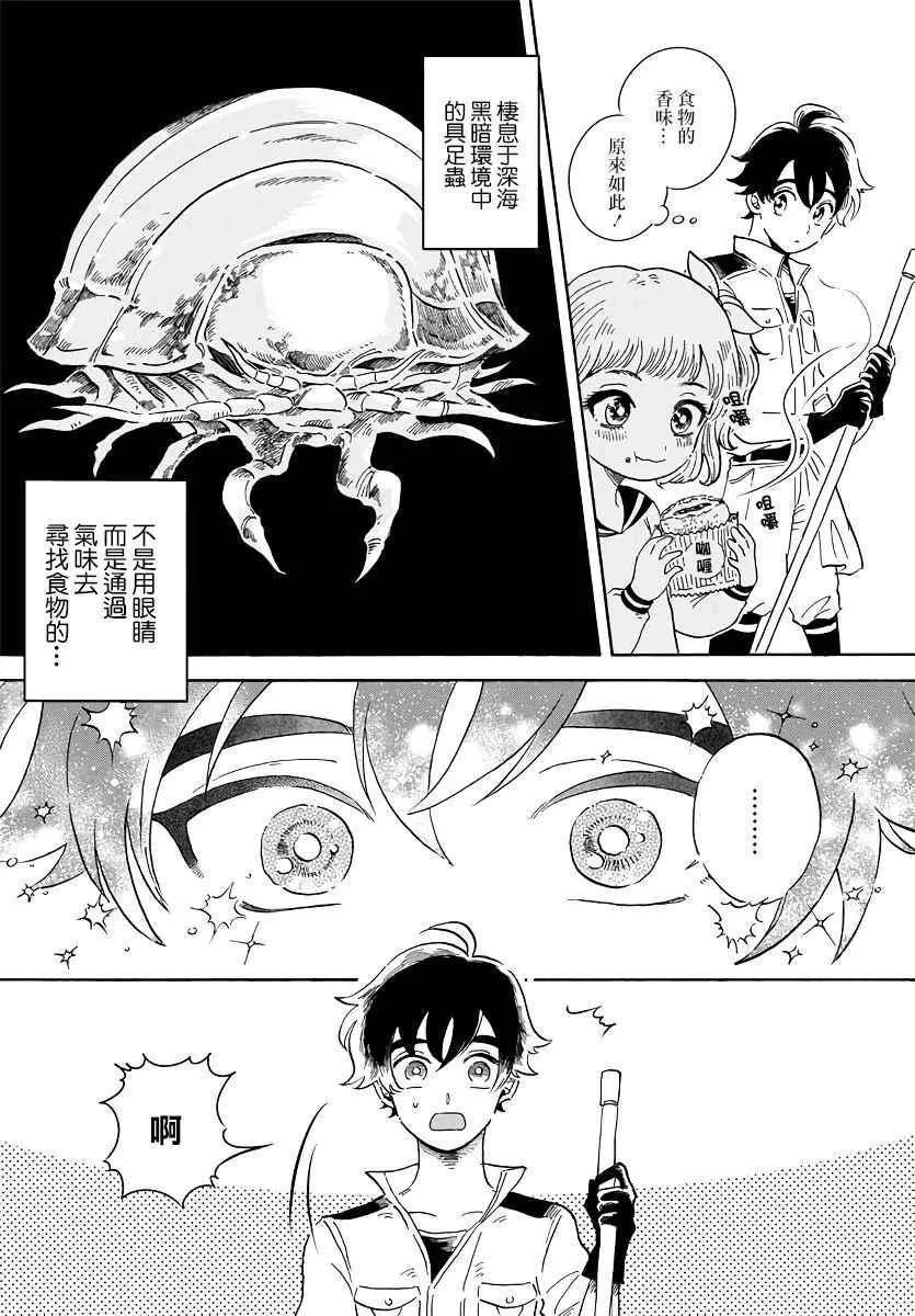 第1话 第20页