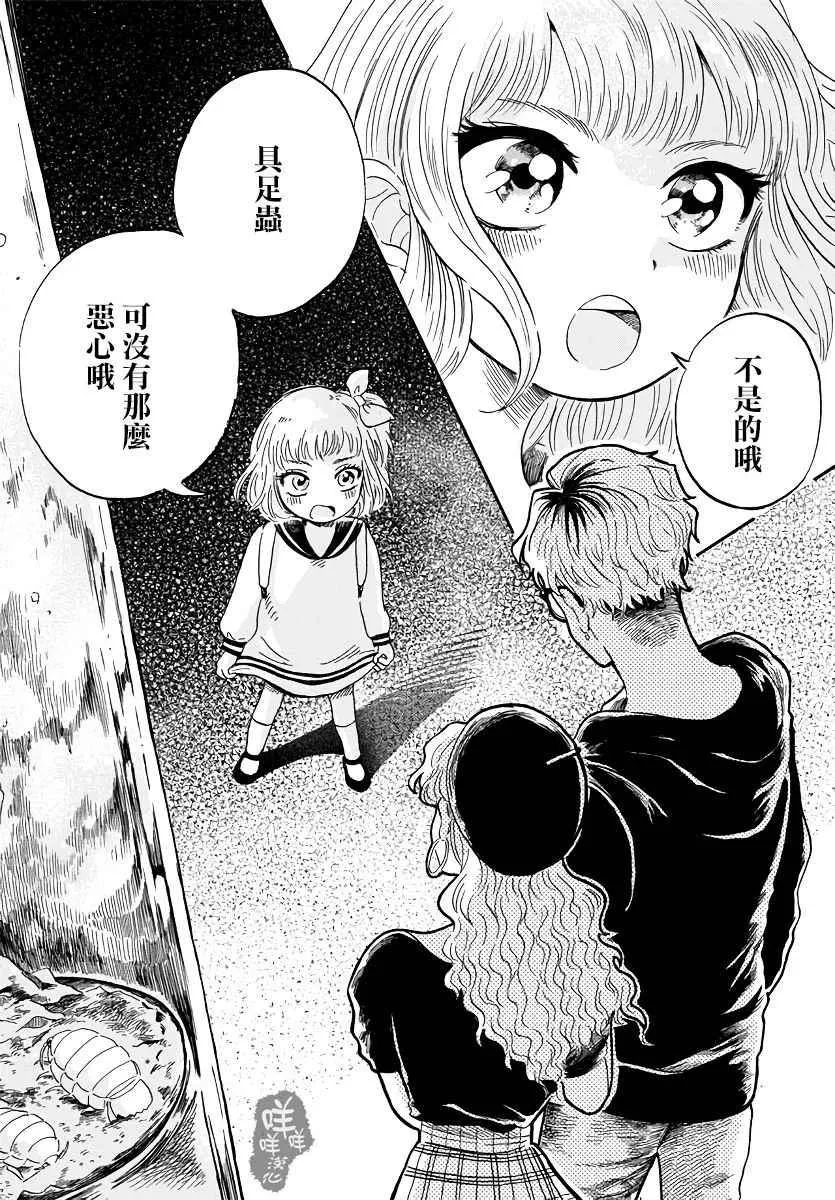 第1话 第22页
