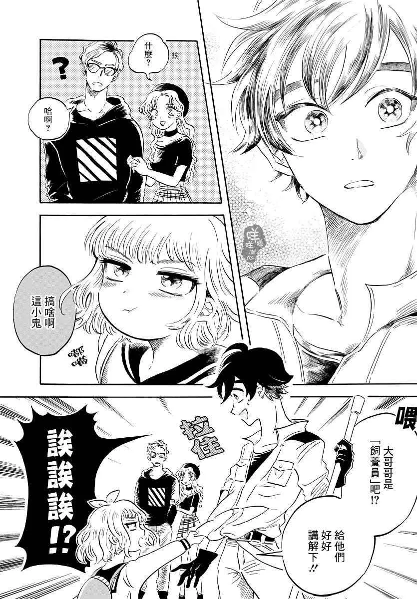第1话 第23页