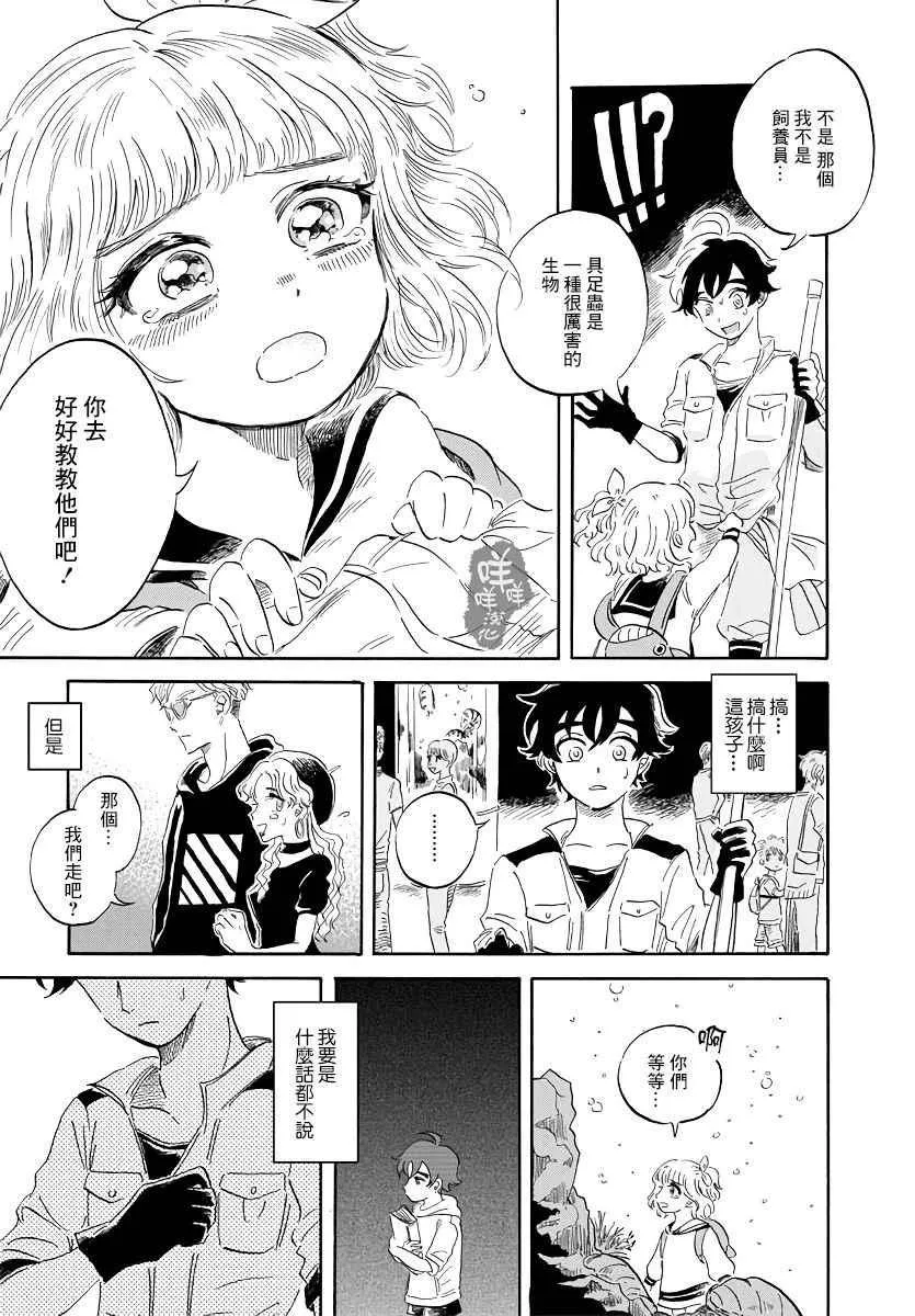 第1话 第24页