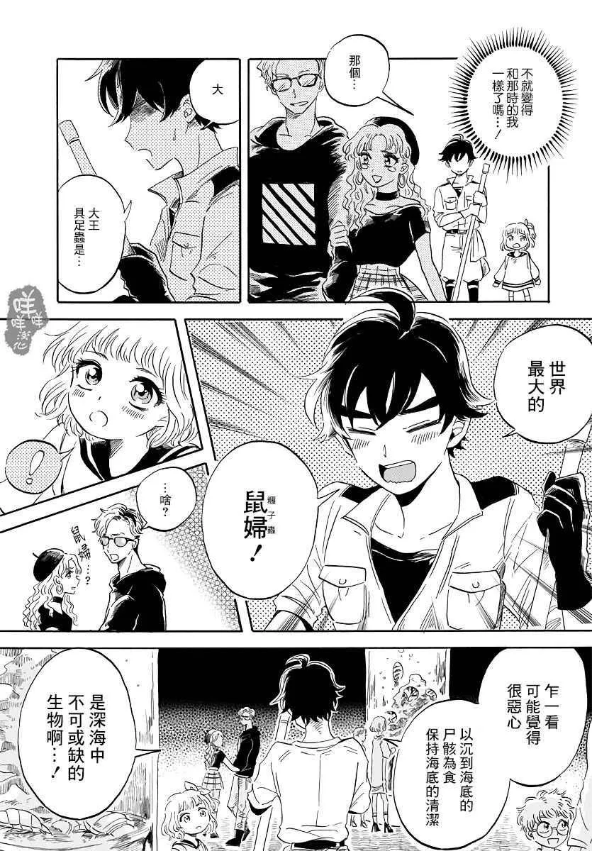 第1话 第25页