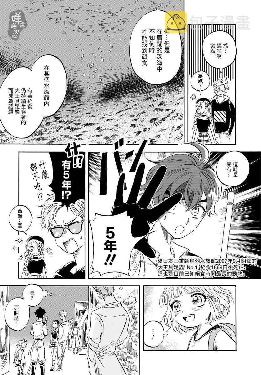 第1话 第26页