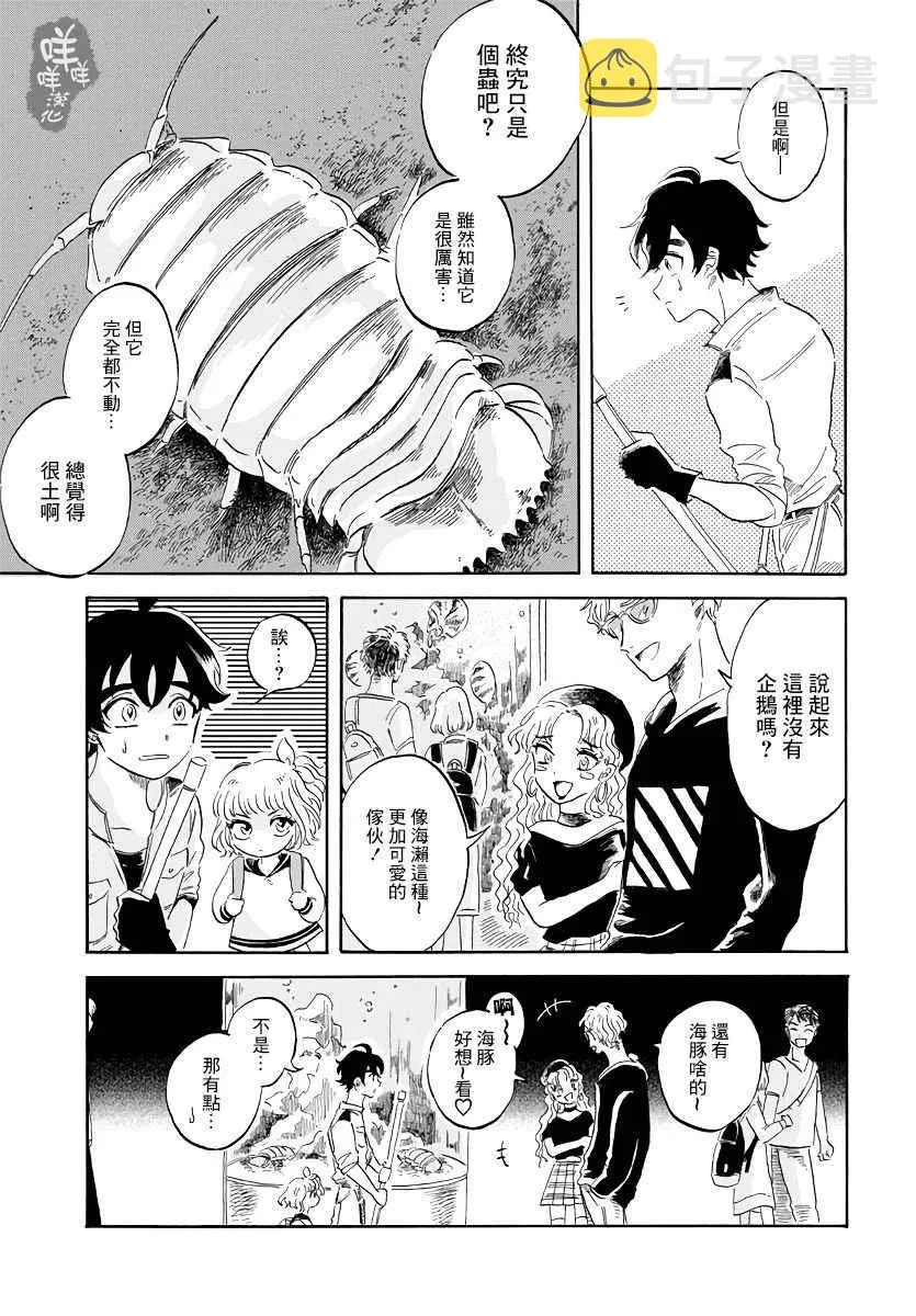第1话 第27页