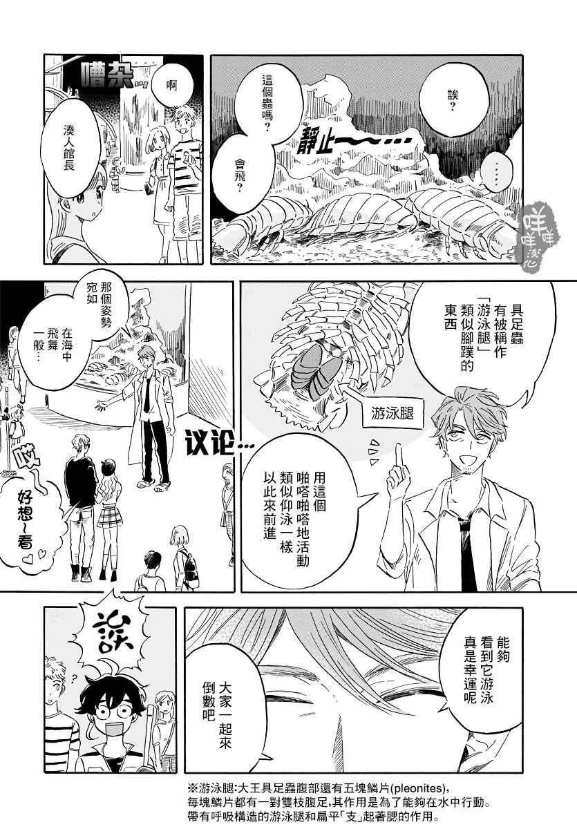 第1话 第30页