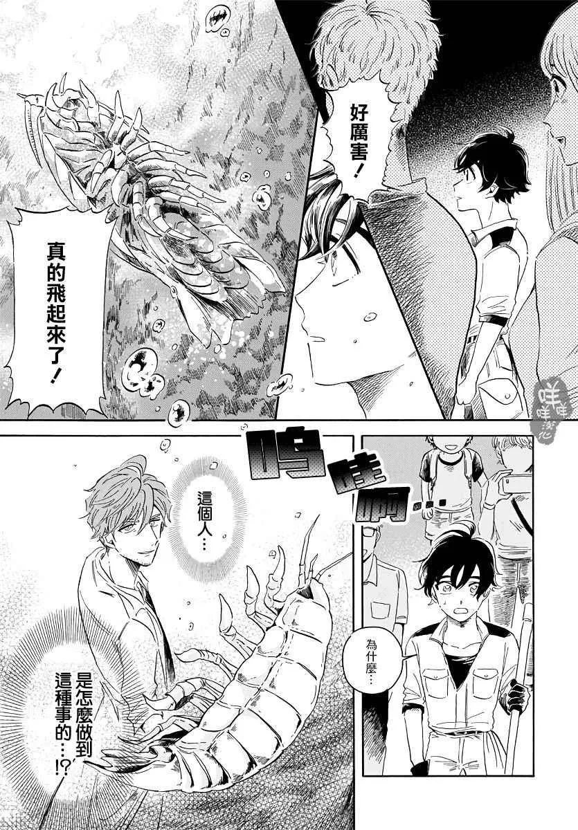 第1话 第33页