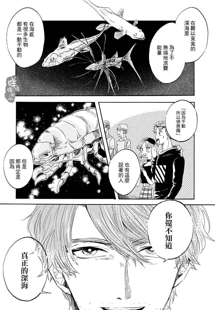 第1话 第34页