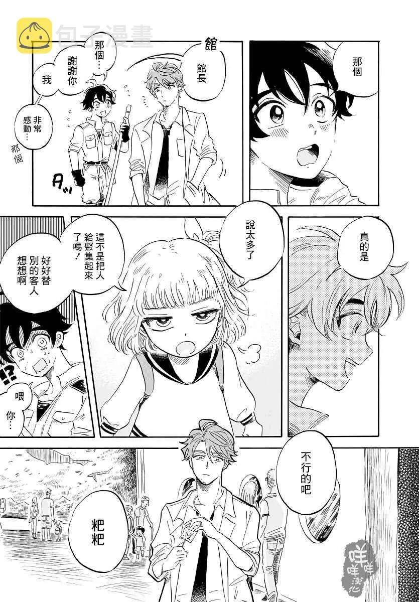 第1话 第36页